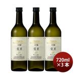 【4/25は逸酒創伝の日！5%OFFクーポン有！】合同酒精 大雪乃蔵 大吟醸 彗星40 720ml 3本 日本酒 既発売