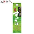  соба shochu .. соба 25 раз 1800ml 1.8L. такой же алкоголь shochu упаковка sake 