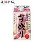 芋焼酎 芋盛り 25度 パ