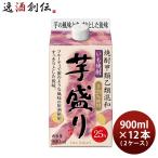芋焼酎 芋盛り 25度 パック 900ml × 2ケース / 12本 焼酎 合同酒精