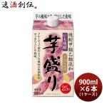 芋焼酎 芋盛り 25度 パック 900ml × 1ケース / 6本 焼酎 合同酒精