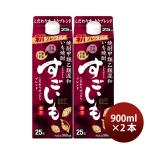  potato shochu поразительный .25 раз упаковка 900ml 2 шт shochu . такой же алкоголь sake 