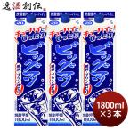 ビッグマン 20度 パック  1.8L 3本 甲類焼酎 合同酒精 1800ml リニューアル