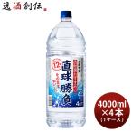 . вид shochu прямой лампочка состязание 12 раз домашнее животное 4L 4000ml × 1 кейс / 4шт.@ shochu . такой же алкоголь sake 