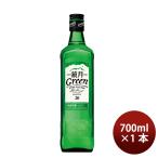 甲類焼酎 鏡月グリーン 20度 サントリー 700ml 1本