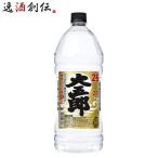 Yahoo! Yahoo!ショッピング(ヤフー ショッピング)アサヒ 大五郎 焼酎 ２５度 ペットボトル 2700ml 2.7L×1本 ギフト 父親 誕生日 プレゼント お酒