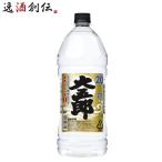 Yahoo! Yahoo!ショッピング(ヤフー ショッピング)お酒 アサヒ 焼酎 大五郎 20度 ペットボトル 2700ml 2.7L2.7Ｌ×1本 ギフト 父親 誕生日 プレゼント お酒