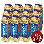  Sapporo ... мир пшеничная сётю ....25 раз 1800ml × 2 кейс / 1 2 шт бумага упаковка 1.8L массовая закупка .. shochu новый жизнь. .* подарок соответствует не возможно 