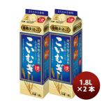  Sapporo ... мир пшеничная сётю ....25 раз 1.8L × 2 шт бумага упаковка 1800ml большая вместимость .25*.. shochu . вид shochu sake дом .. дом .. новый жизнь. .* подарок соответствует не возможно 