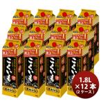 サッポロ 芋焼酎 甲乙混和 20度 こくいも 紙パック 1800ml x 2ケース / 12本 1.8L サッポロビール いも焼酎 お酒 まとめ買い 新生活 のし・ギフト対応不可