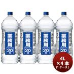  shochu .20 раз Sapporo для бизнеса shochu 4L × 1 кейс / 4шт.@20 раз большая вместимость sake День почитания пожилых людей праздник подарок осень подарок 
