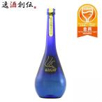 .... дзюнмаи сакэ большой сакэ гиндзё KISS of FIRE( Kiss ob fire ) олень . sake структура 750ml 1 шт. подарок . родители день рождения подарок 