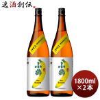 芋焼酎 小鶴 the Banana 25度 1800ml 1.8L 2本 バナナ 焼酎 小正醸造 直送