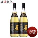 米焼酎 メローコヅル磨 25度 1800ml 1.8L 2本 焼酎 小正醸造