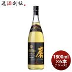 焼酎 メローコヅル磨 25度 1800ml 1.8L × 1ケース / 6本 小鶴 米焼酎 麦焼酎 小正醸造