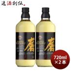 Yahoo! Yahoo!ショッピング(ヤフー ショッピング)米焼酎 メローコヅル磨 25度 720ml 2本 焼酎 小正醸造 直送 お酒