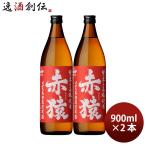  красный .25 раз 900ml 2 шт shochu маленький правильный . структура potato shochu sake 