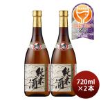 日本酒 秀よし 純米酒 720ml 2本 寒造り 鈴木酒造店 純米 めんこいな 既発売