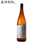 純米吟醸原酒 江戸開城 All Tokyo 1800ml 1.8L 東京港醸造 日本酒 東京