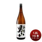 ショッピング創 兵庫 男山 1.8L 1800ml×6本(1ケース) 名城酒造 お酒 ギフト