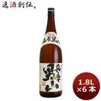 日本酒 兵庫 男山 1.8L 1800ml×6本(1ケース)