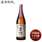 日本酒 多満自慢 熊川一番地 純米 Tokyo Local Craft Sake 720ml × 1ケース / 12本 石川酒造