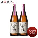 日本酒 多満自慢 熊川一番地 純米 Tokyo Local Craft Sake 720ml 2本 石川酒造