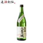  тутовик . столица дзюнмаи сакэ Hachioji замок 720ml маленький . sake структура место японкое рисовое вино (sake) 