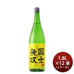  японкое рисовое вино (sake) страна . единственный в своем роде специальный дзюнмаи сакэ .1.8L 1800ml × 2 кейс / 1 2 шт высота песок sake структура подарок . продажа 