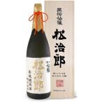日本酒 黒松仙醸 大吟醸 松治郎 仙醸 720ml 1本