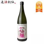 日本酒 黒松仙醸 純米大吟醸 プロトタイプ 仙醸 720ml 1本