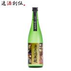 千代鶴 東京酒蔵魂 純米原酒 720ml 中村酒造 日本酒 東京