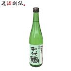  Chiyozuru сакэ гиндзё .. Nakamura sake структура 720ml японкое рисовое вино (sake) 