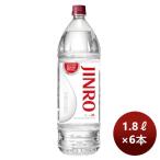 甲類焼酎 25度 眞露 ジンロ JINRO 1800ml 1.8L ペット × 1ケース / 6本 リニューアル お酒 のし・ギフト対応不可