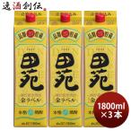 麦焼酎 田苑 金ラベル パック 25度 1800ml 1.8L 3本 焼酎 田苑酒造 お酒