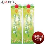 麦焼酎 交響曲を聴いた香る麦焼酎 25度 パック 1800ml 1.8L 2本 田苑 焼酎 田苑酒造