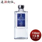 麦焼酎 田苑 シルバー 25度 720ml × 1ケース / 6本 焼酎 田苑酒造