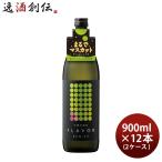 芋焼酎 DEN-EN FLAVOR まるでマスカット 25度 900ml × 2ケース / 12本 田苑 焼酎 田苑酒造