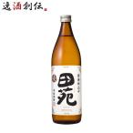 Yahoo! Yahoo!ショッピング(ヤフー ショッピング)鹿児島県 田苑酒造 田苑 麦焼酎 瓶 900ml×1本 ギフト 父親 誕生日 プレゼント お酒