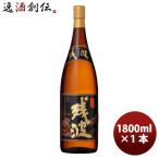 泡盛 （有）比嘉酒造 43度残波 古酒 泡盛 1.8L 1800ml×1本