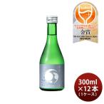 .. дзюнмаи сакэ мягкость земля. .300ml × 1 кейс / 1 2 шт японкое рисовое вино (sake) . 100 десять тысяч камень . болото книга@ дом sake новый жизнь входить . праздник .. индустрия праздник . устройство на работу праздник ... праздник .