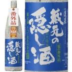 日本酒 蔵元の隠し酒 夏の番外品 1800ml 1.8L 1本