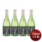  японкое рисовое вино (sake) .. традиция. .. сакэ гиндзё 720ml 4шт.@ Watanabe sake структура магазин День отца подарок 