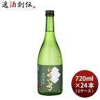 日本酒 白真弓 特別純米 ひだほまれ 720ml × 2ケース / 24本 蒲酒造場 飛騨