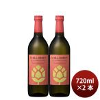  shochu пшеничная сётю 25 раз CHILL GREEN bitter&amp;tropical 720ml 2 шт Chill зеленый hamada sake структура botanikaru серия sake День почитания пожилых людей праздник подарок осень подарок 