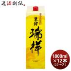 里の曙 瑞祥 25度 パック 1800ml 1.8L 12本 2ケース 焼酎 奄美黒糖焼酎 町田酒造