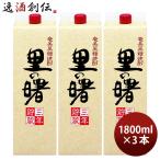  сётю из неочищенного сахара .. .25 раз упаковка 1800ml 1.8L 3шт.@ shochu Machida sake структура Amami сётю из неочищенного сахара sake 
