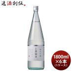 日本酒 上善如水 純米吟醸 1800ml 1.8L 