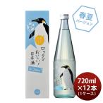日本酒 ロック酒 by Joze