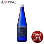 日本酒 上善如水 純米